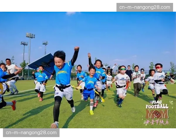 中美青少年腰旗橄榄球友谊赛:无论哪方打出好球都相互鼓励 中美青少年腰旗橄榄球友谊赛:无论哪方打出好球都相互鼓励